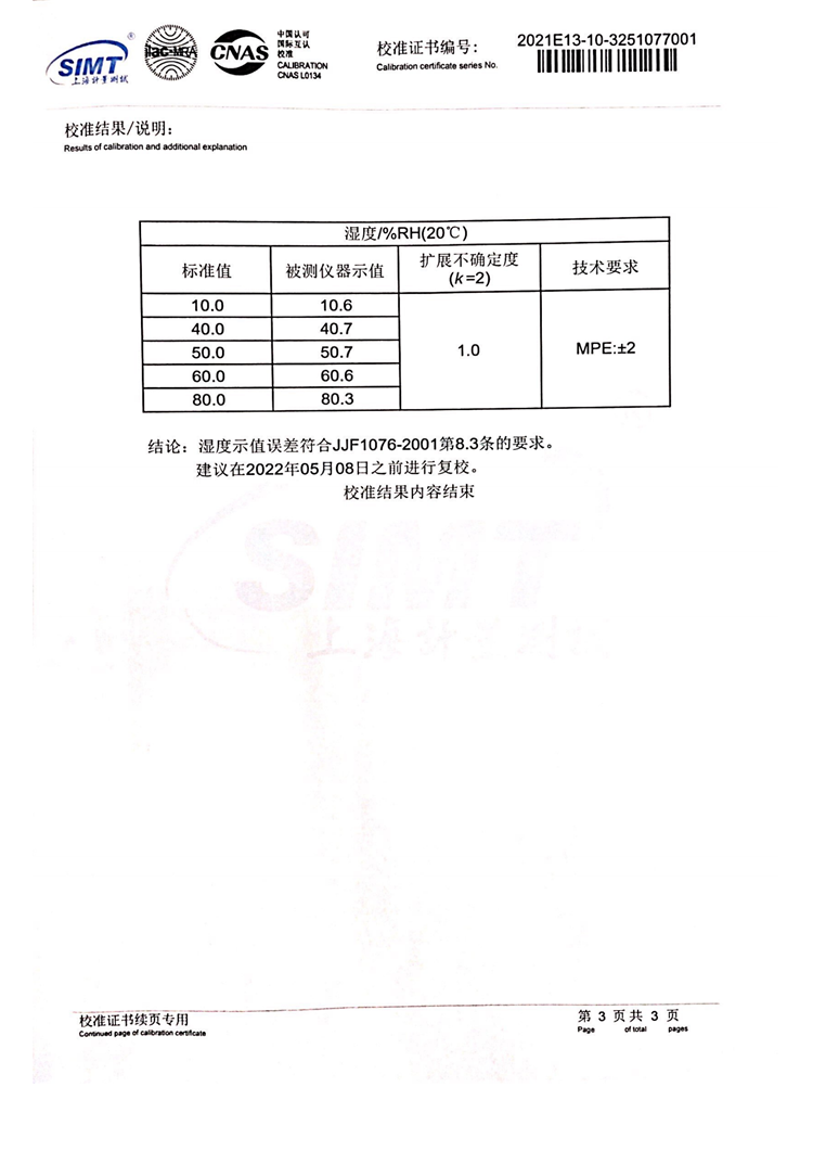 JK9000L 濕度計量證書_02.png